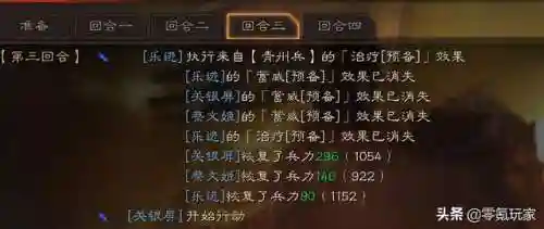 乐进士争先赴阵容搭配(乐进战法最强搭配推荐)插图6
