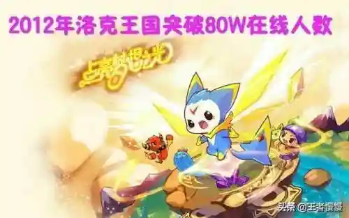 洛克王国小鸡阵容搭配(洛克王国十大平民最强宠物)插图1