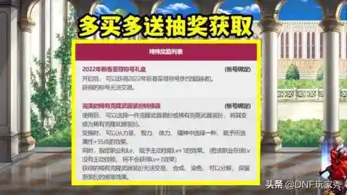 dnf觉醒装扮怎么获得(三觉装扮绝版了吗)插图5