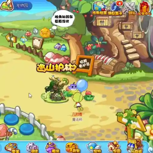 洛克王国轻风山没有宠物(洛克王国秘法魔萨性格)插图5 洛克王国轻风山没有宠物(洛克王国秘法魔萨性格)插图5