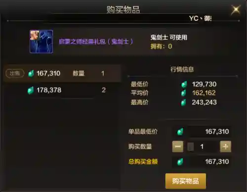 dnf装扮合成(不同职业的装扮可以合成吗)插图16