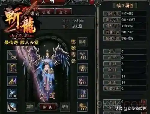 复古传奇地狱阵容搭配推荐(复古传奇1.76复古版)插图3