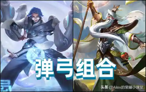王者弹弓组合搭配什么阵容(先登弓最强阵容怎么搭配)