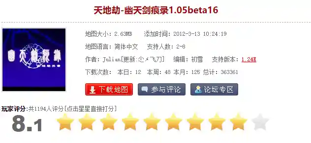 魔兽防守地图哪个好玩(魔兽争霸3十大最受欢迎的rpg塔防)插图19