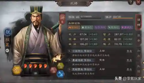贾诩最强阵容搭配谁用好(贾诩最强阵容推荐)插图1