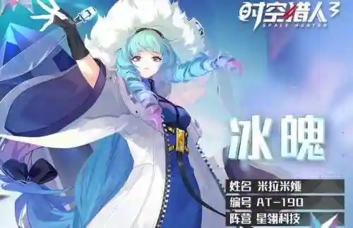 时空猎人磁场怎么搭配阵容(时空猎人18个角色排行)插图4