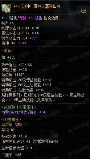 韩服最新流派搭配阵容排行(韩服最新职业排行)插图3