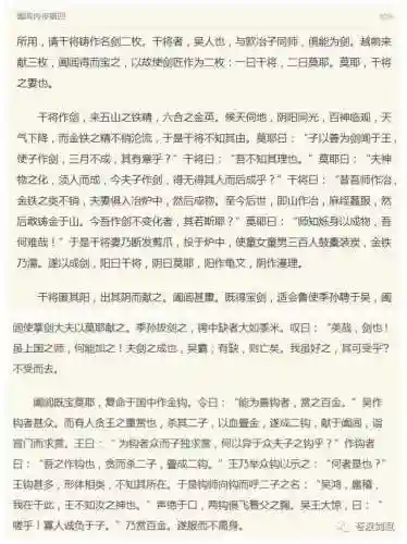 仙剑4不周山地图(仙剑4不周山怎么走不到最高处)插图29