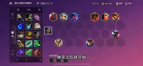 登顶国服的阵容搭配(全民对决上分阵容推荐)插图3