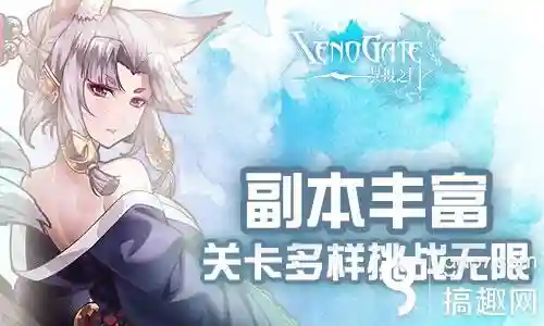 无尽之门阵容搭配图片推荐(无尽守护最强阵容推荐)插图1