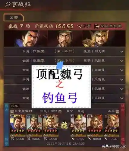曹仁阵容搭配及战法(曹仁徐晃最佳搭配阵容)插图1