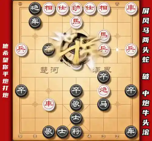 象棋二手阵容搭配推荐(象棋十大最厉害阵法图解)插图2
