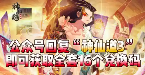 神仙道3青龙阵容搭配(神仙道3最佳阵容组合)插图2