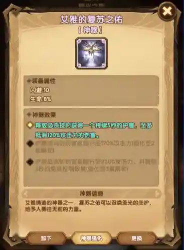 时空之巅阵容搭配攻略(时间之钥阵容最佳搭配建议)插图2