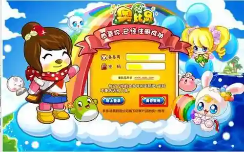 奥比岛游戏手机版(奥比岛官方正版手游下载安装)插图1