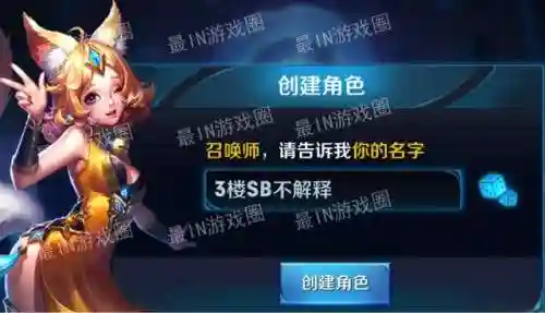 王者荣耀十分欠打的昵称(王者荣耀名字推荐)插图7