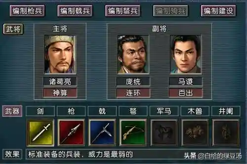 神关羽搭配什么阵容最强(关羽主C最佳阵容)插图1