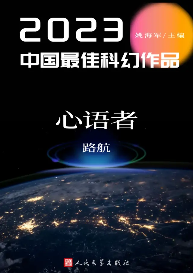 2023最新科幻大片(2023年五部灾难大片)插图4
