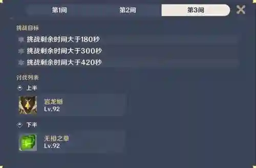 深渊螺旋12层阵容搭配(放置奇兵深渊阵容2019)插图5