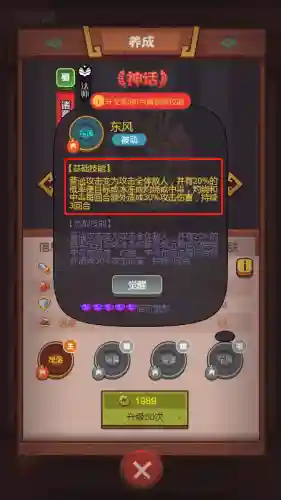 咸鱼之王合理阵容怎么搭配(深海王阵容平民搭配)插图6