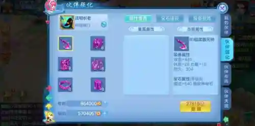 神武新版伙伴阵容搭配图(神武五开日常最佳阵容)插图4