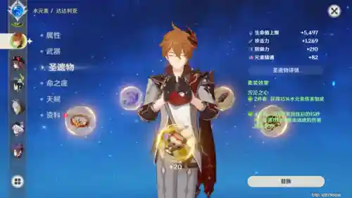公子温迪阵容怎么搭配(原神温迪最强阵容推荐)插图2