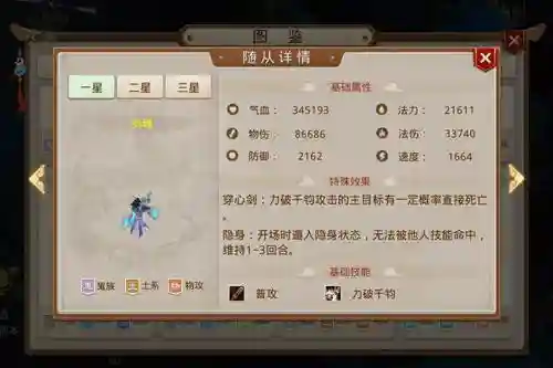 问道地府流阵容搭配图(问道手游地府有必要玩吗)插图2