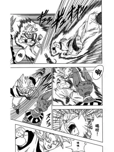 《龙珠超》国语版(龙珠超[全](131集) 国语版)插图24