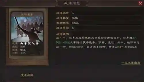 孙权郭嘉阵容战法搭配推荐(孙权夏侯渊郭嘉能玩吗)插图6