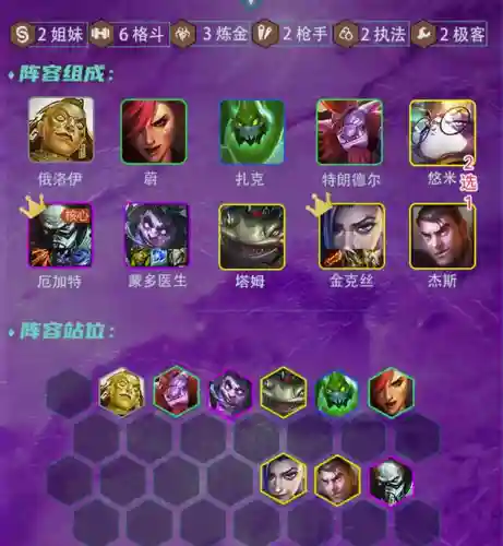 新炼金阵容搭配攻略图(为谁而炼金推图阵容)插图1