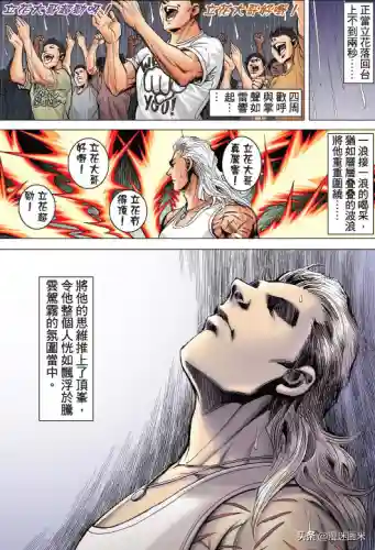 巨星之战洪兴阵容搭配图(黄权的阵容搭配)插图12 巨星之战洪兴阵容搭配图(黄权的阵容搭配)插图12