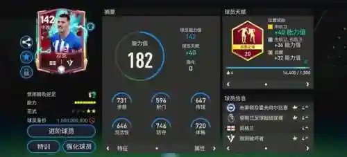 反击双后腰阵容怎么搭配(鬼切御馔津反击阵容搭配)插图4