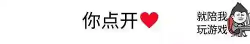 逗人开心又撩人表情包(逗女生开心的搞笑图片)插图6