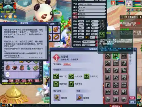 梦幻球队周年组合阵容搭配(梦幻足球联盟2019修改阵容上线)插图3