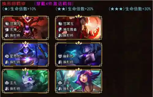 烈焰魔导阵容怎么搭配最好(烈焰龙城魂石如何搭配)插图34