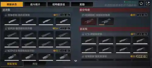 平民飞机阵容搭配攻略最新(战机大作战最强阵容推荐)插图3