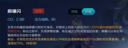 阵容搭配百里玄策(百里玄策怎样出装输出最高)插图5