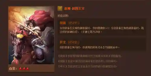 英雄杀英雄技能介绍(三国时期英雄杀锦囊牌详解)插图2