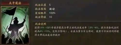 雷神三国阵容搭配(雷神最强阵容配对大全)插图6