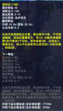倩女幽魂手游白嫖玩什么职业(倩女幽魂0氪玩什么)插图13
