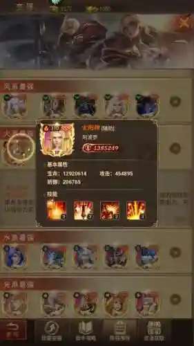 功夫之夜阵容搭配图片大全(功夫之夜最强阵容推荐攻略)插图1