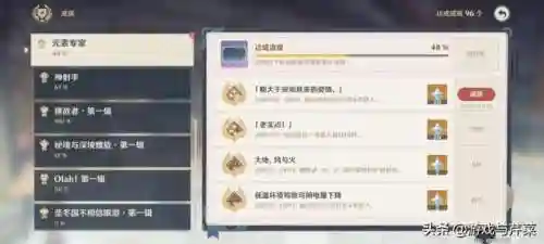 原神非酋深渊阵容搭配(原神深渊配队推荐平民)插图8