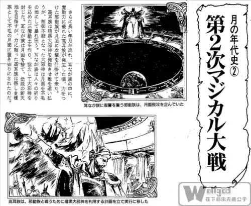 黑暗大邪神(黑暗大邪神佐克·内洛法)插图8