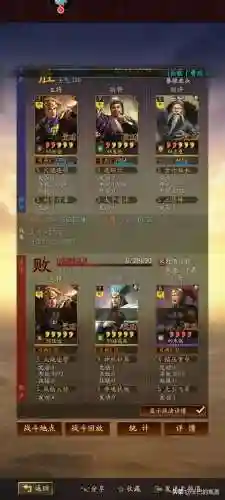 陆逊庞统阵容搭配(率土之滨庞统和陆逊哪个好)插图7