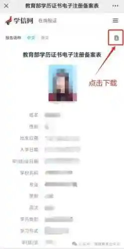 学生平台登录注册(进入平台登录账号)插图25 学生平台登录注册(进入平台登录账号)插图25