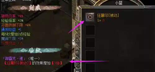 传奇搭配师阵容新手攻略(传奇法师技能搭配)插图5