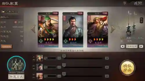 乱世逐鹿吴国阵容配置搭配(吴国最强T0阵容)插图18
