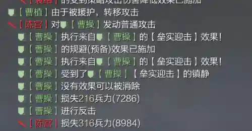 率土之滨曹植打架阵容搭配(率土之滨四星最强阵容)插图14