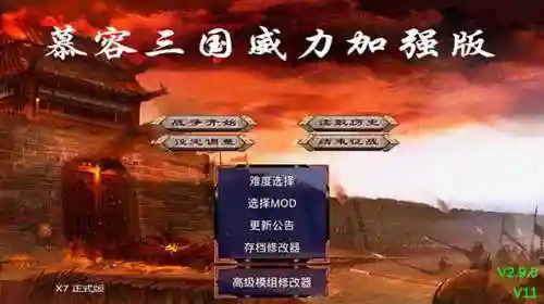 慕容三国最强阵容搭配(慕容三国武将组合技表)