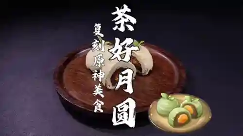 原神白糖搭配阵容最新(神都夜行录绮罗搭配阵容)